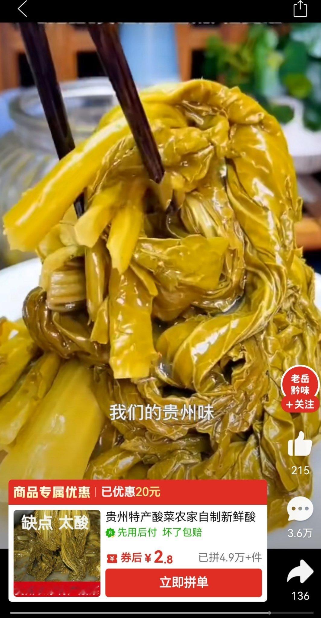 今天那个塌房的东北酸菜和贵州那边的酸菜制作方法一样吗？我喜欢买贵州酸菜加上豆瓣酱