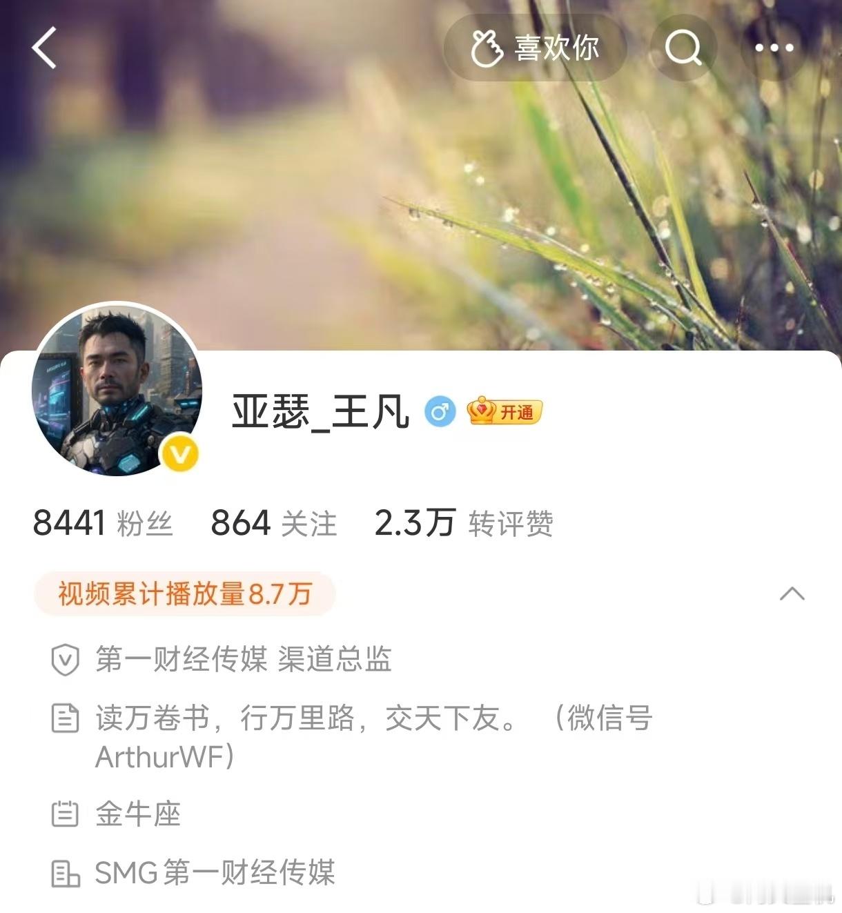 不会吧，第一财经的主编王凡居然这么狠？私底下把大嘴喷成翔，看来他不光恨小米，更恨