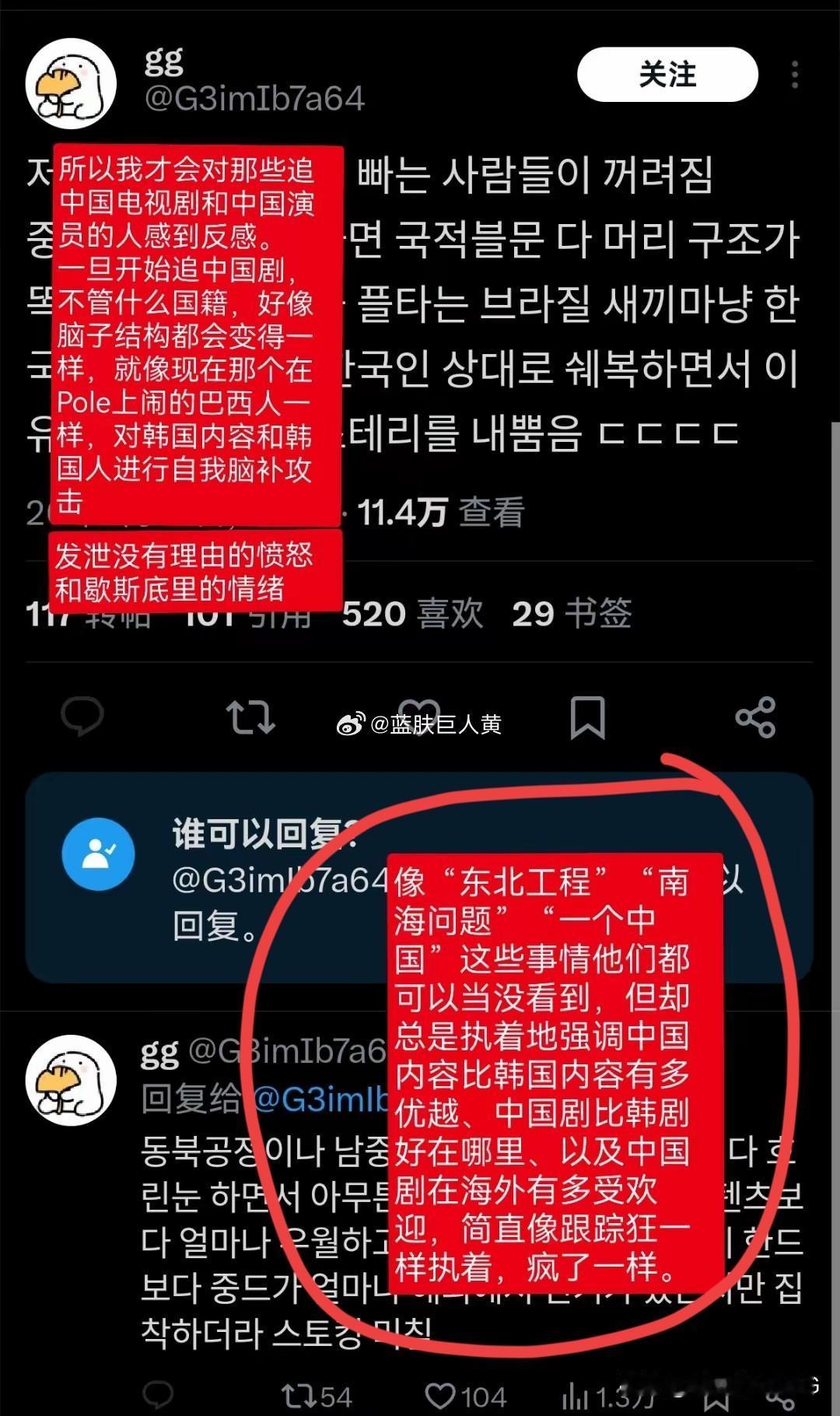追完《太平年》又追《逐玉》，韩国网友说韩国年轻人被中国剧洗脑了，他们更应该追看韩