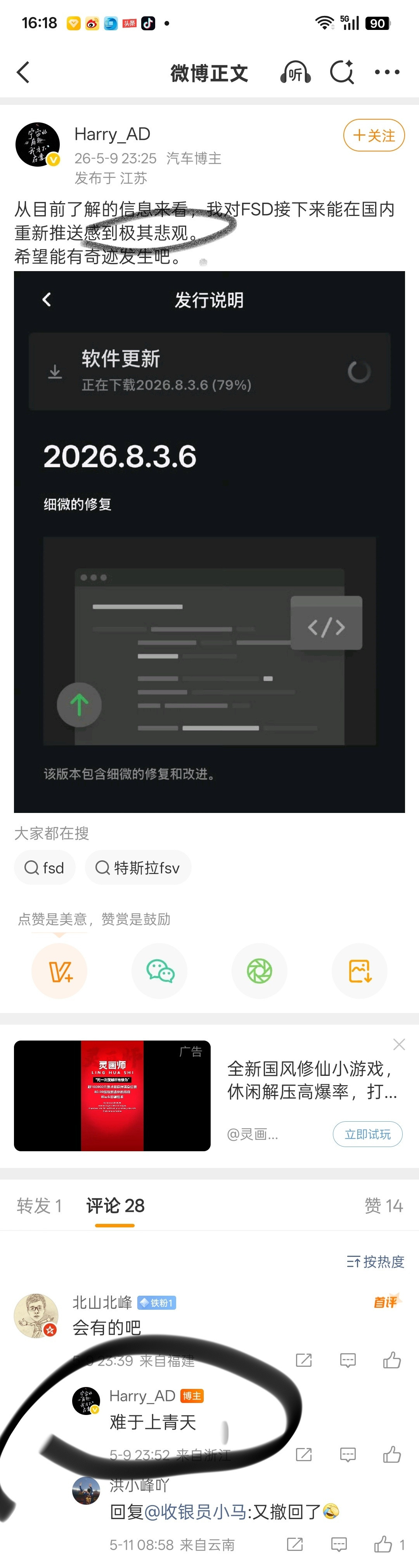 特斯拉中国车主手册改了FSD表述后又抹除，的确引起了比较悲观的猜想，但是智驾测试