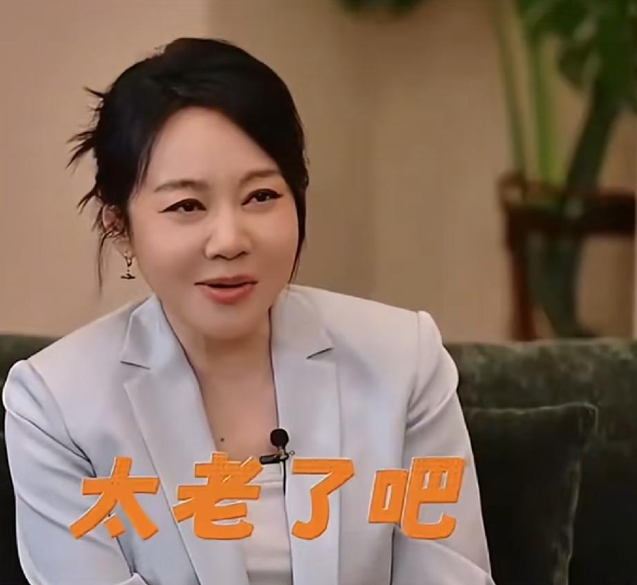 闫妮也太逗了，上访谈节目自曝有人给她介绍对象。一听对方50多了，她脱口
