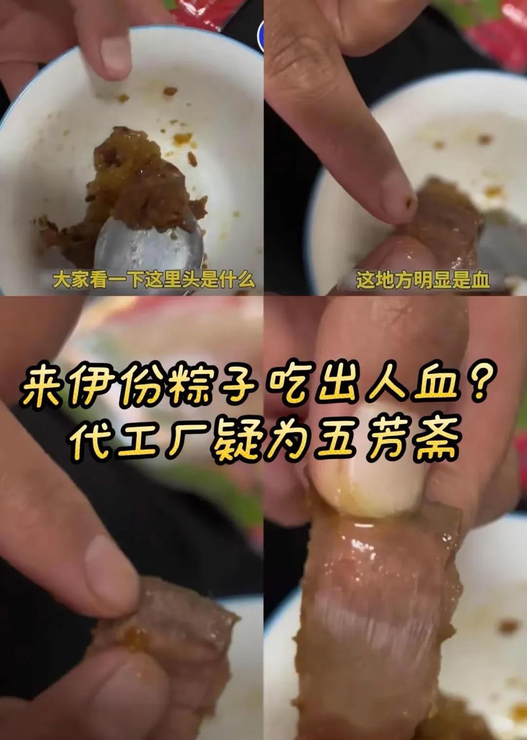 五芳斋的事情，挺让人意外的一直以为他们是大品牌，贵有贵的道理而恰恰他们就是利