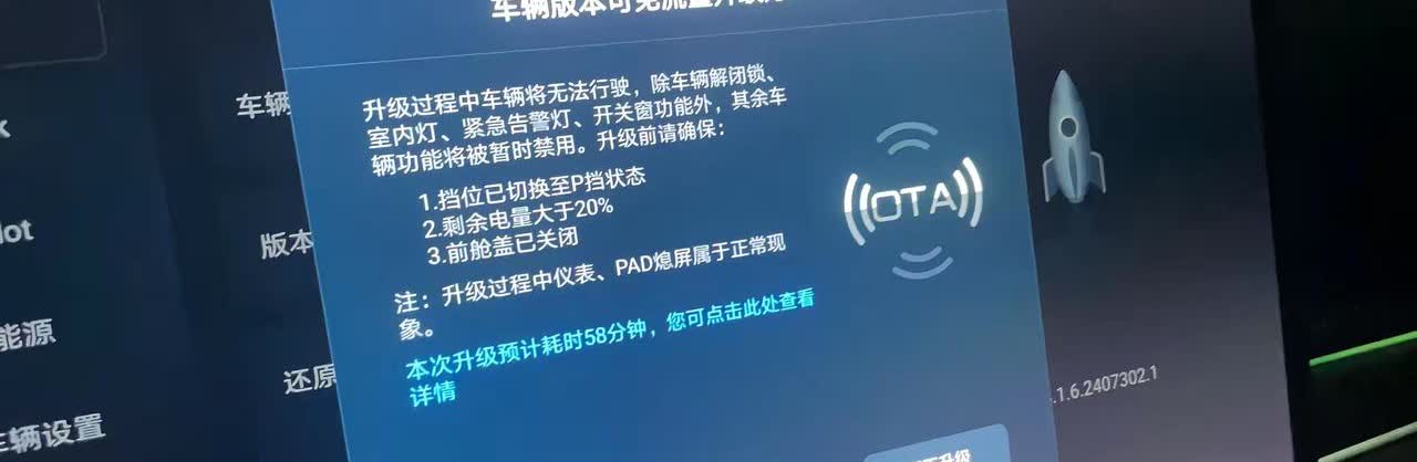 比亚迪汉获取OTA升级推送提示的经验哨兵。比亚迪25款的汉终于推送ota升级了哨