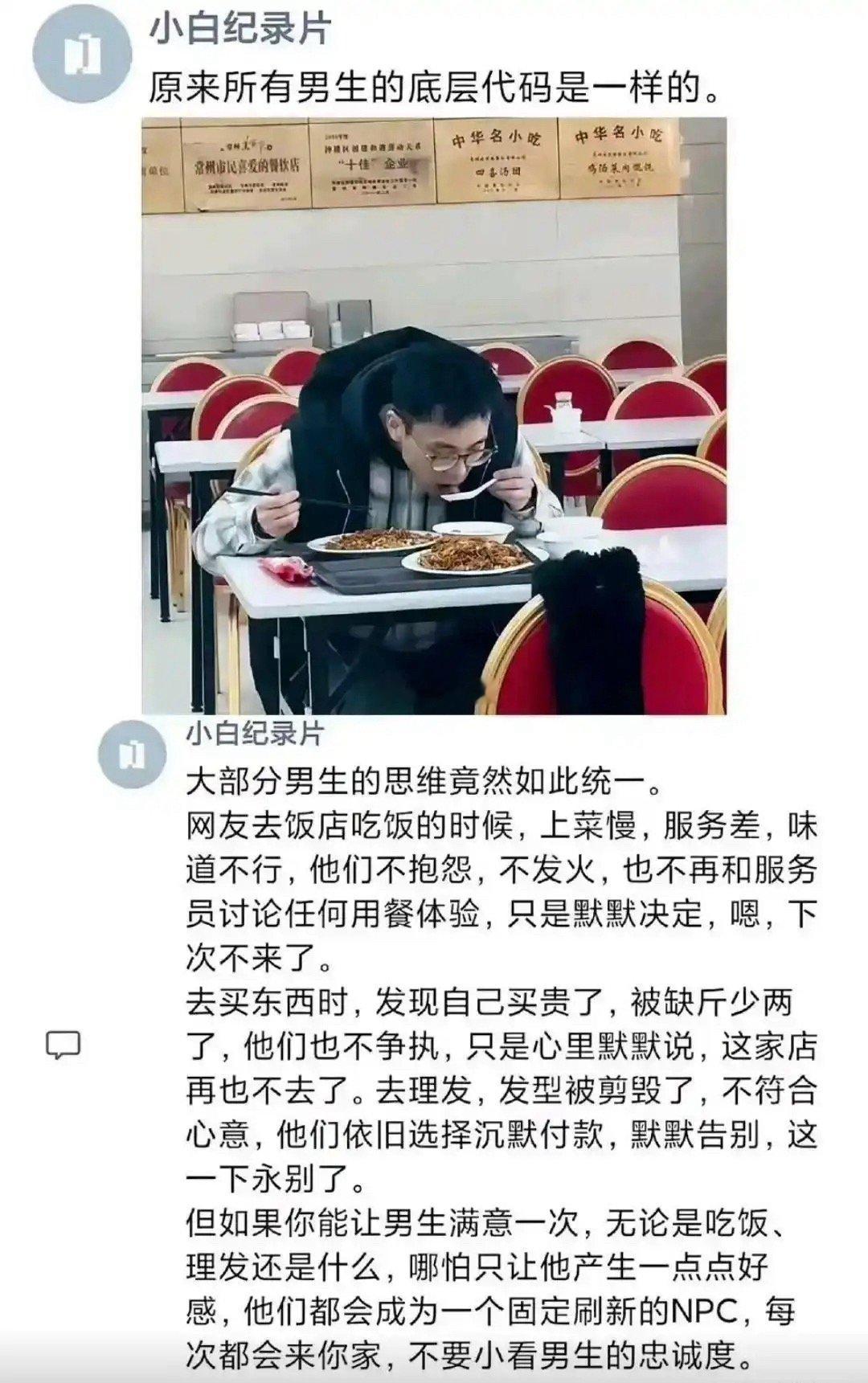 原来所有的男生底层代码都一样的