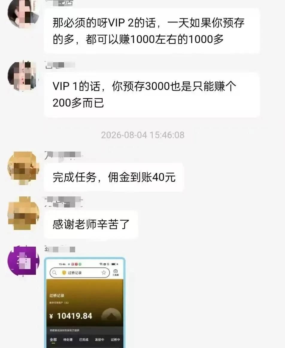 群内54人，53个是骗子！警方提醒警方曝光一类新型网络骗局：聊天群54人当中