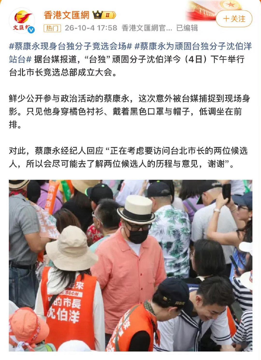 #蔡康永零跑汽车#我都怀疑零跑内部有内鬼，蔡一直以来屁股都不正，怎么还和这样的人合作。蔡也算是老双面