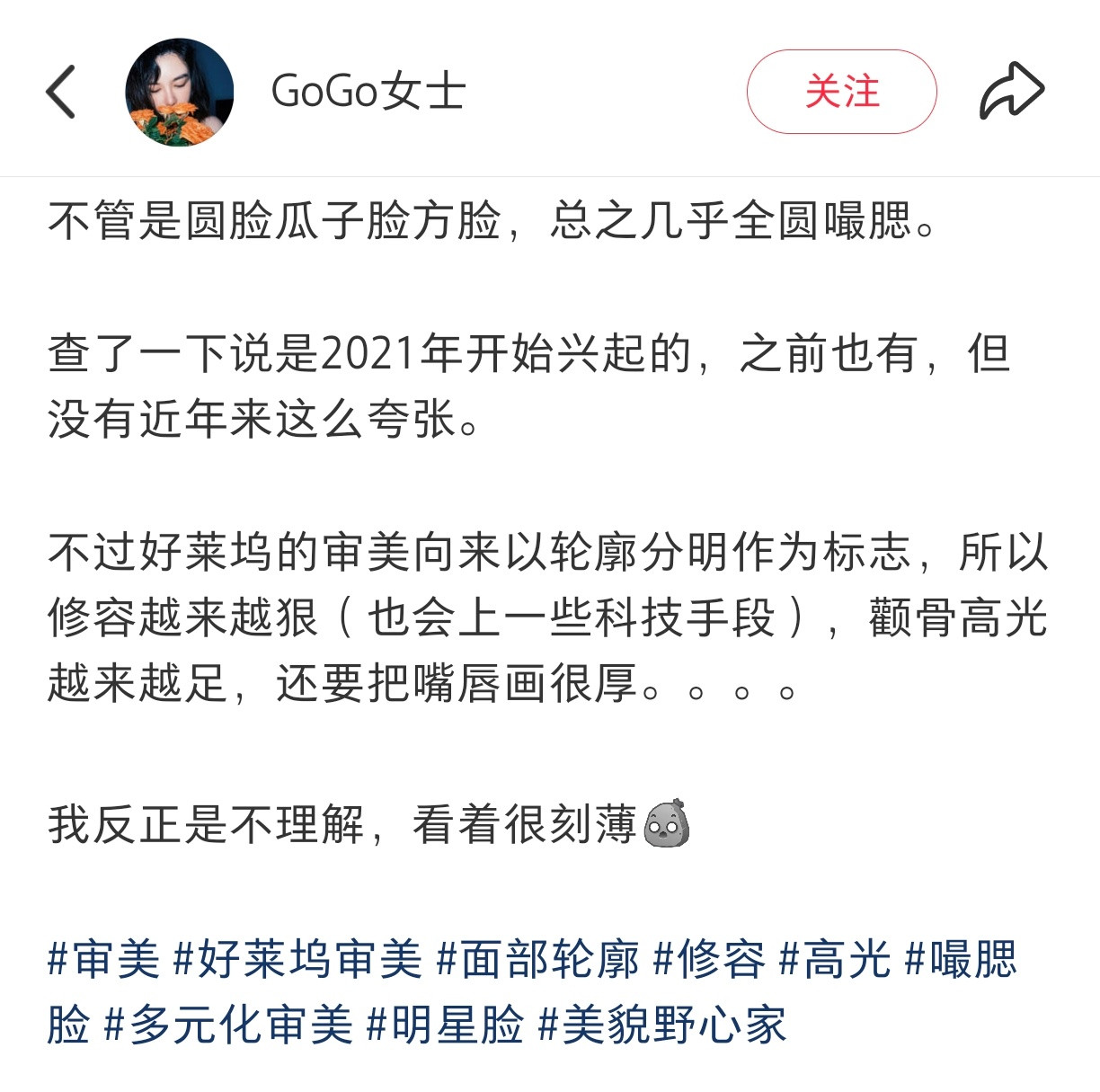 好莱坞的嘬腮审美到底是什么时候开始的