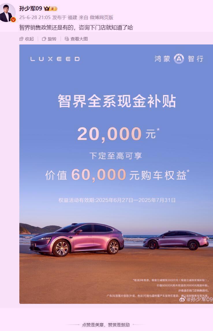 雷军果真没有说错！余承东的话还是在小米YU7上应验了，现在的时代已经变了！华为已