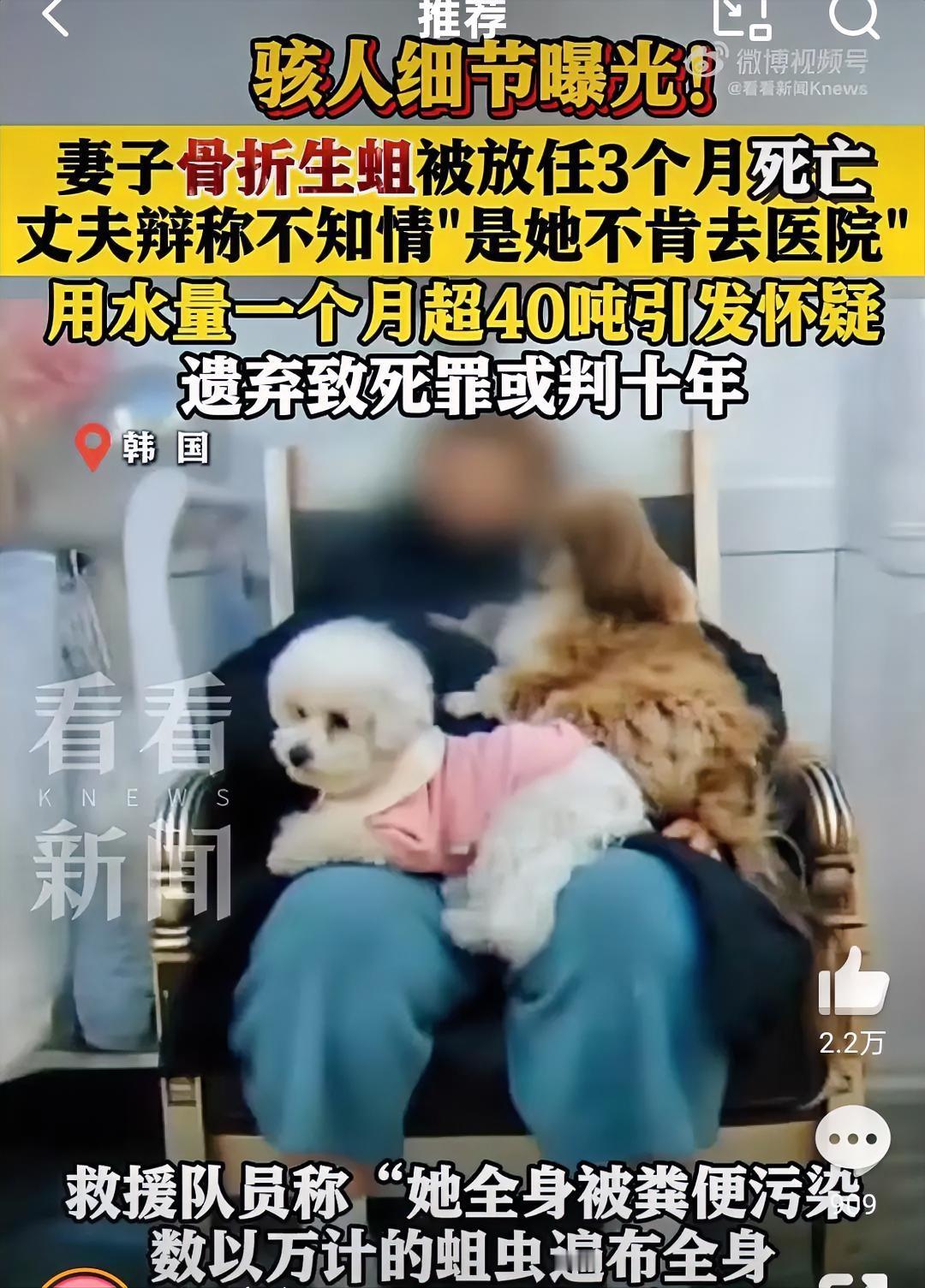 妻子骨折生蛆离世，丈夫“不知情”？冷漠远比悲剧更刺眼女孩生蛆妻子骨折生