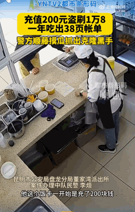 太贪了！昆明，一男子把医院食堂当成了自家后厨，办了张200块的饭卡，竟然心安理得