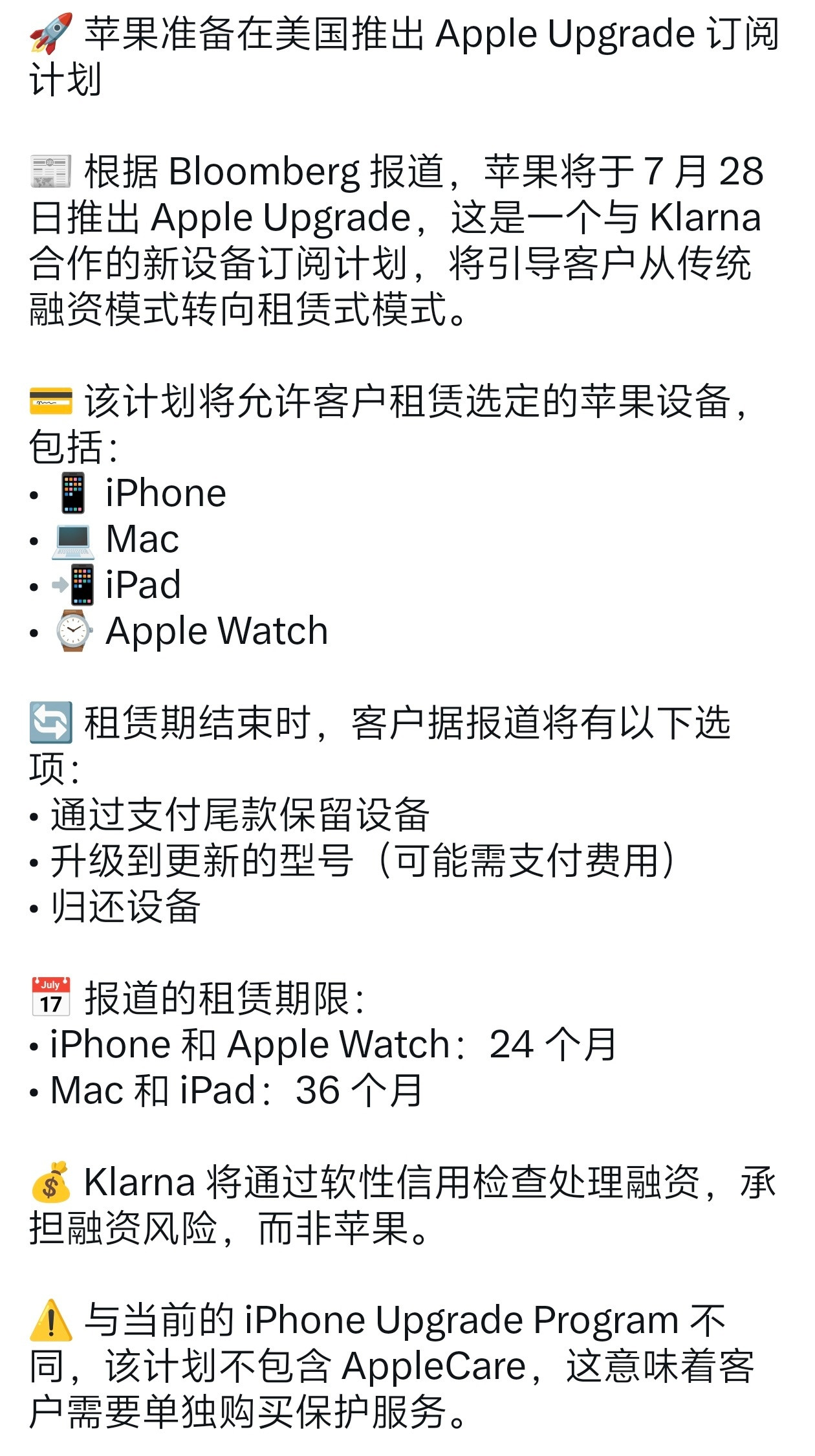 苹果要推出官方租赁业务？你们会租手机或者租电脑用不？