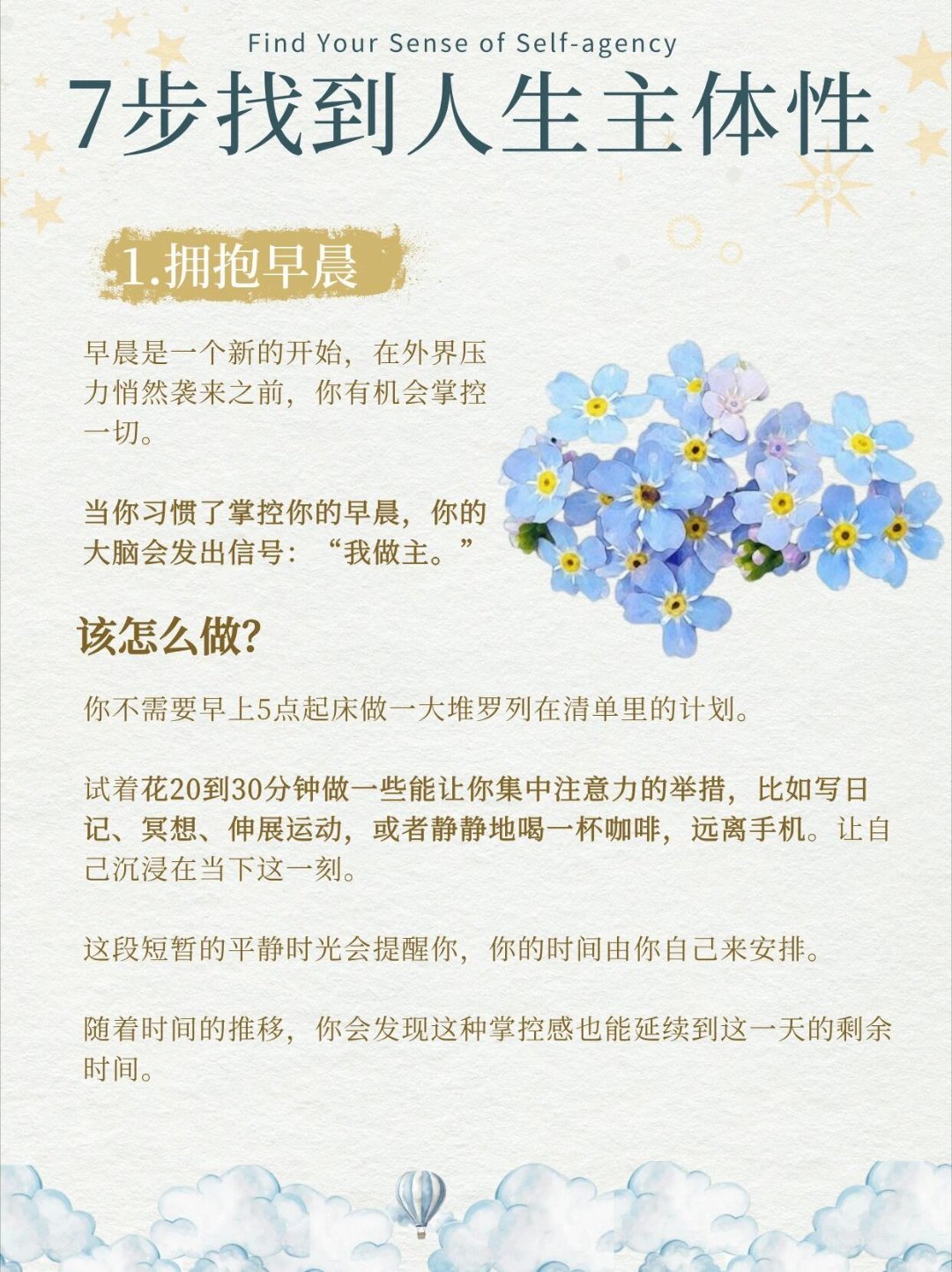做自己人生的主角｜找到你的人生主体性❗️自主性是人生中重要的技能之一