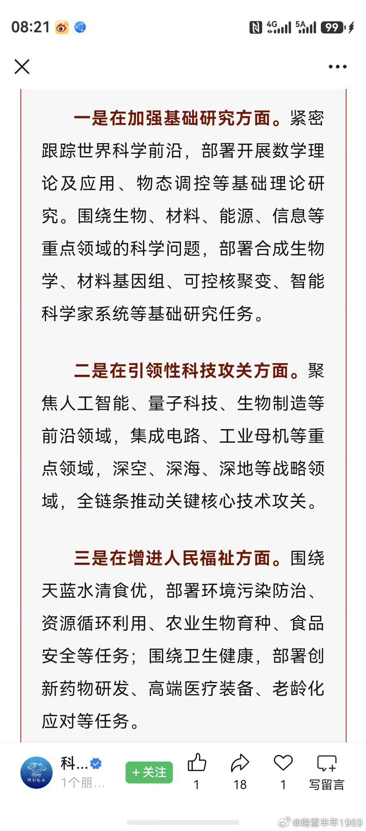 细胞治疗概念，又有了生物育种概念。其种子存储设备，曾上了央视新闻。风口未到，但股