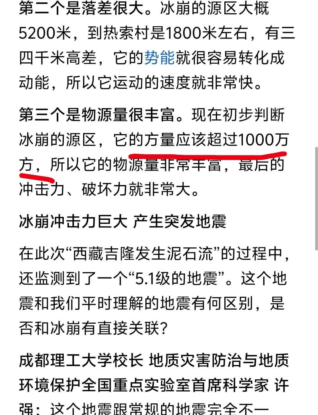 这次吉隆口岸的泥石流灾害，初步估计方量超过1000万方。这什么概念呢？2010年