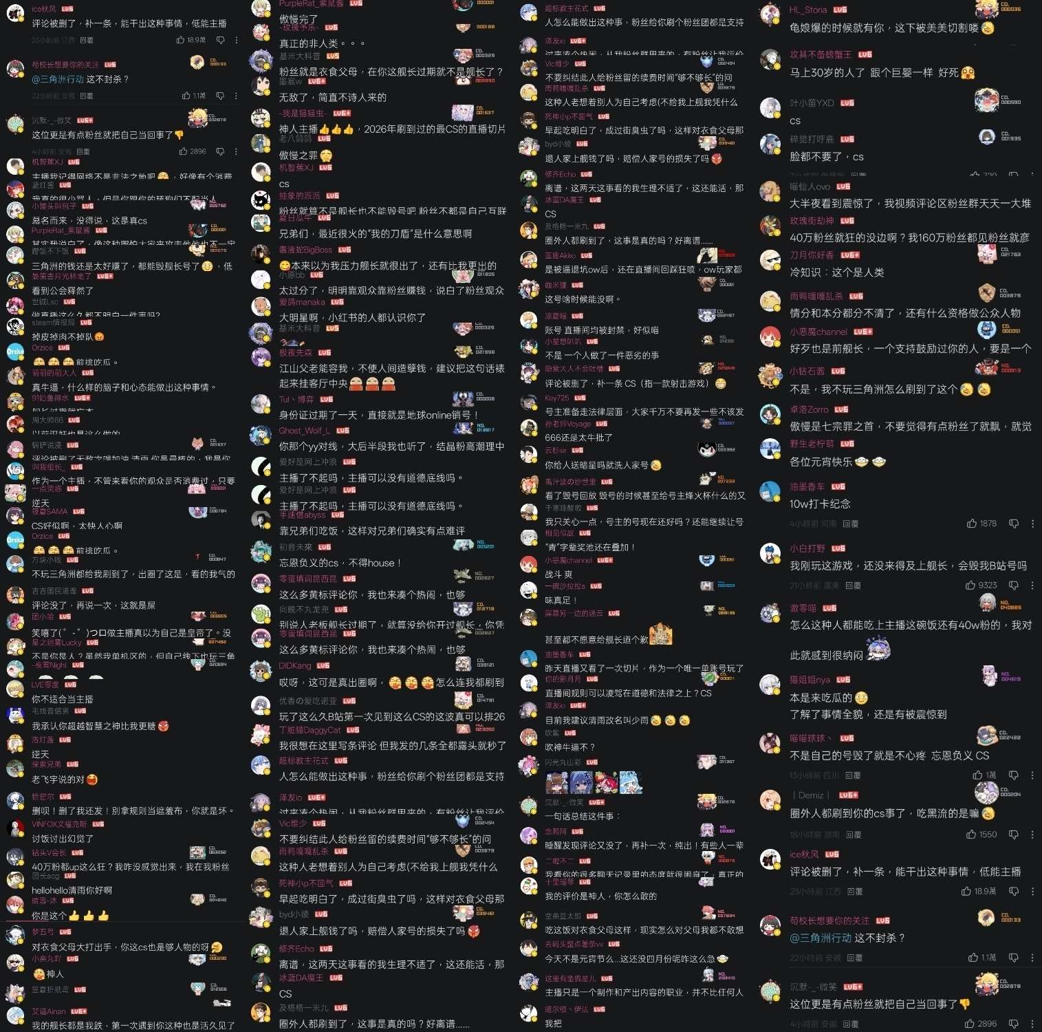 某毁号主播这下真的是惹众怒了