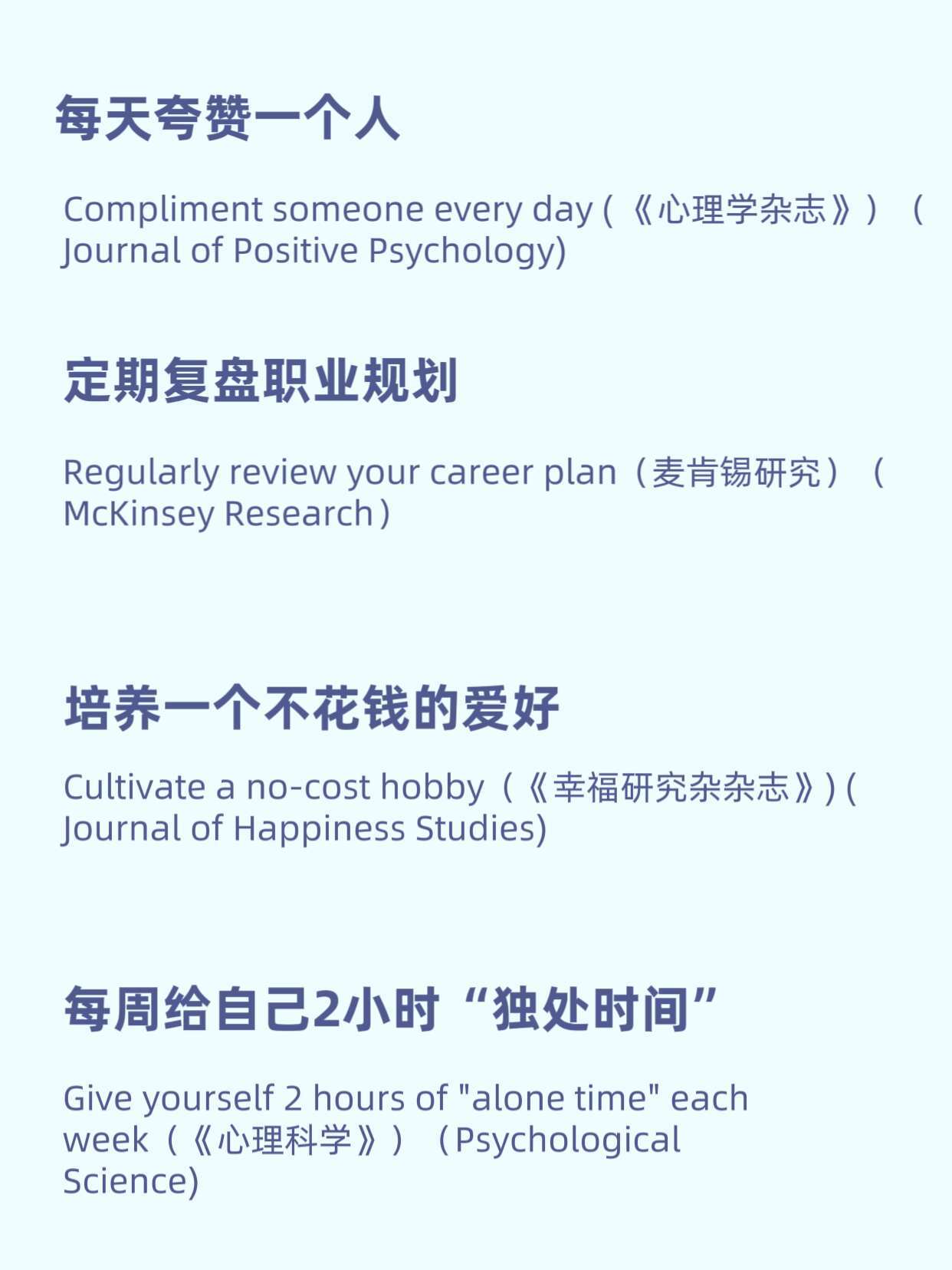 人生回报率最高的事是什么？