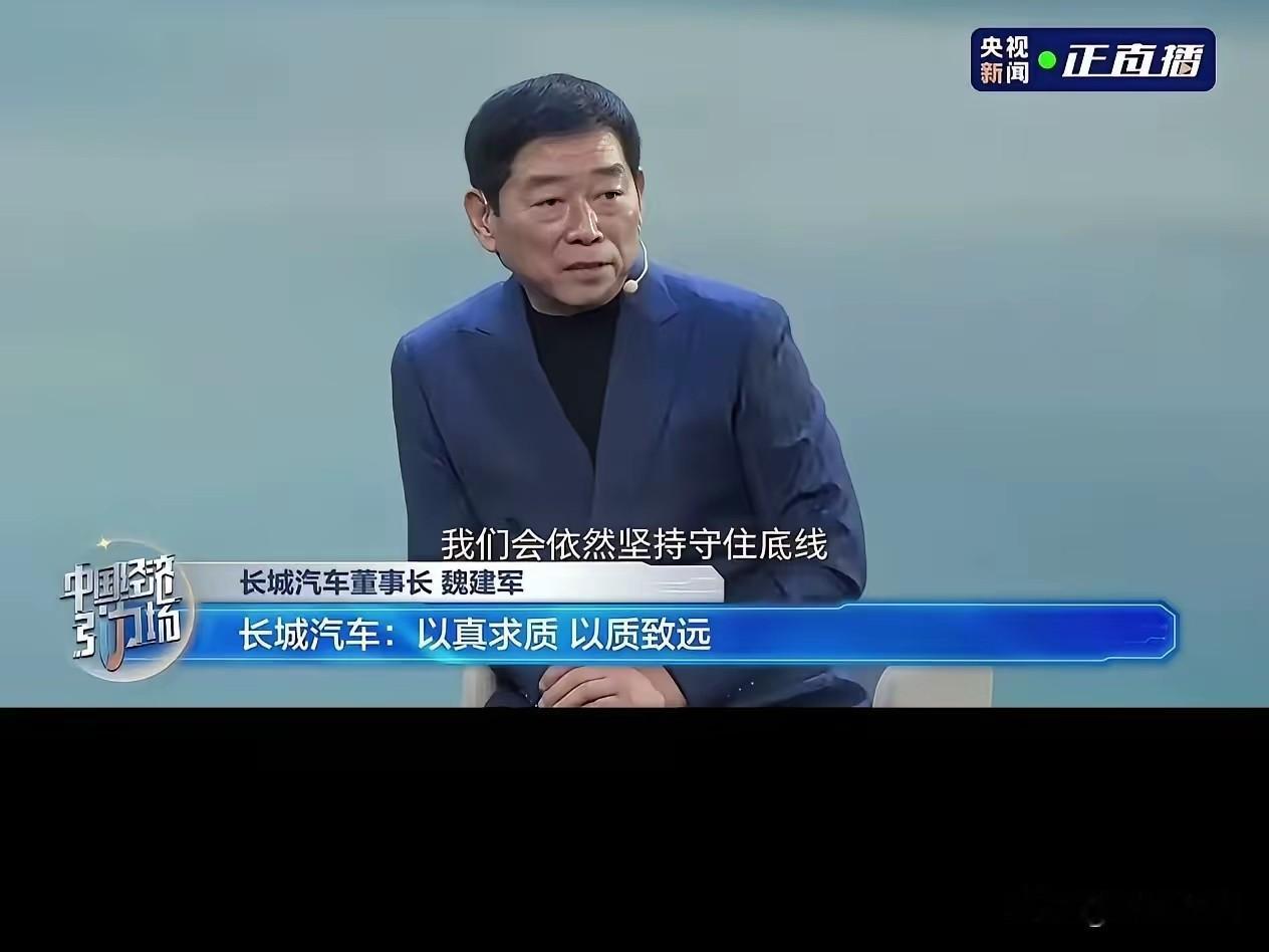 魏建军又上央视，这次他彻底撕掉了情面，当着全国观众的面放出狠话：中国汽...
