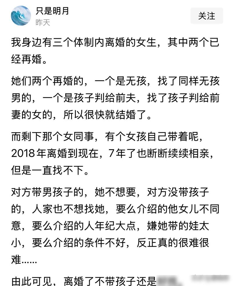 二婚很难，不达到利益平衡婚姻很难维持的。这话真不是贩卖焦虑，我看不少相亲局上