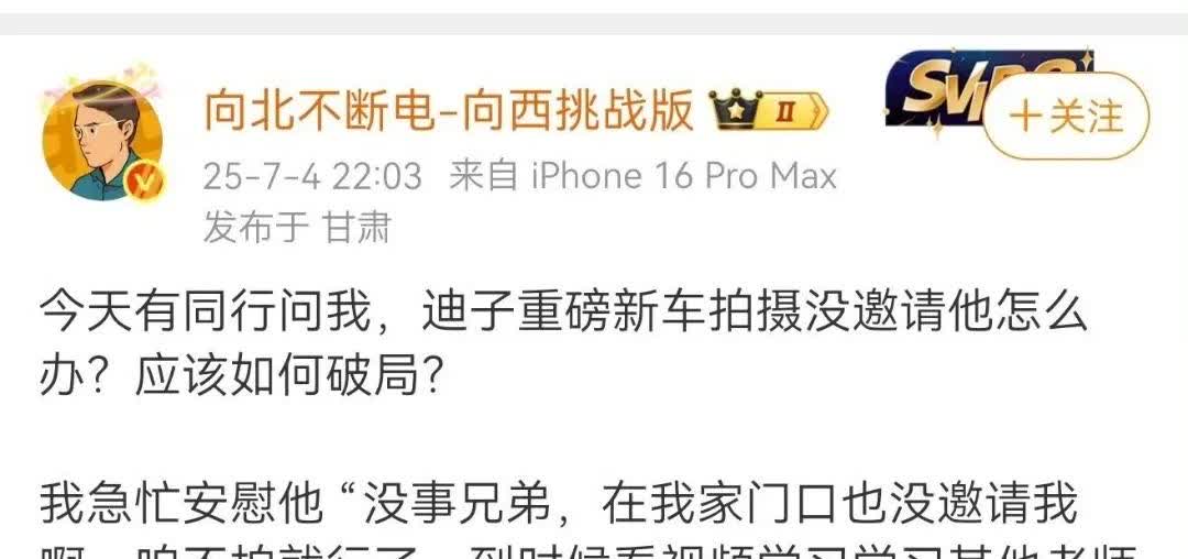 迪子开始跟负资产切割了，重磅新车试驾不邀请“知名”博主，之前这些所谓的kol一直
