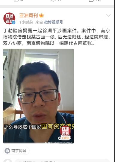 徐湖平真的疯了，离谱他妈给离谱开门，离谱到家了！亚洲周刊刚刚又发布了劲爆消息，南