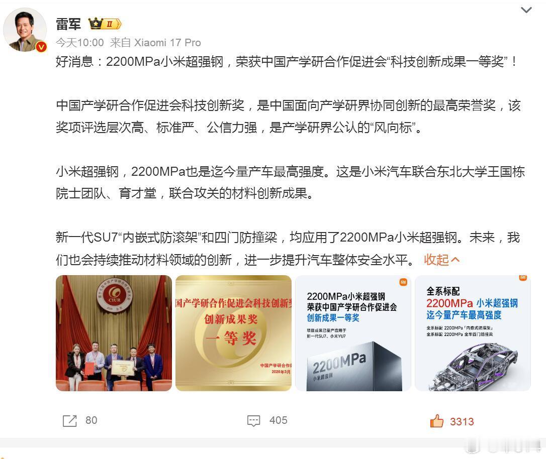 中国产学研合作促进会，这是一个行业协会，它是“创新成果奖”并不是大家熟知的“科技