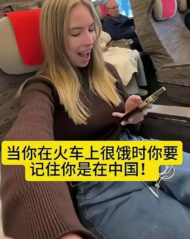 现在外网都在炫耀来中国旅行，一名老外美女坐中国高铁，突然感到肚子饿了，本来以为要