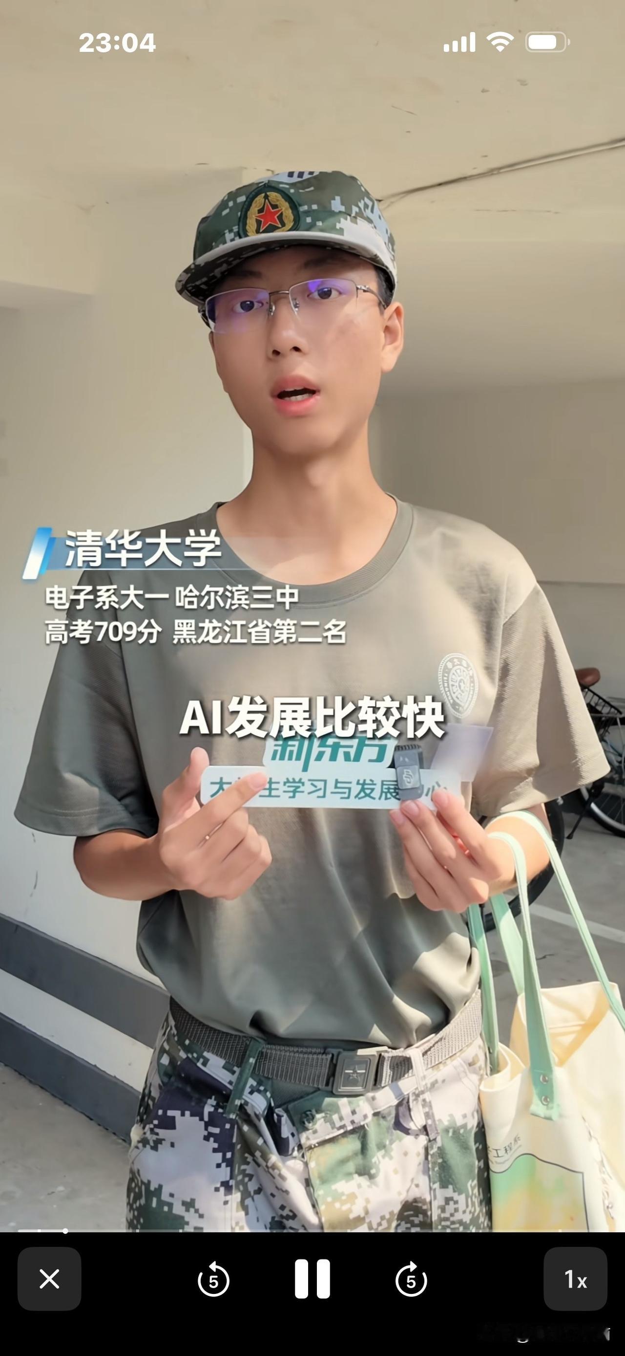 清华大一男生，电子系，高考709分，坦言班上不少竞赛大神，还是有些焦虑的！