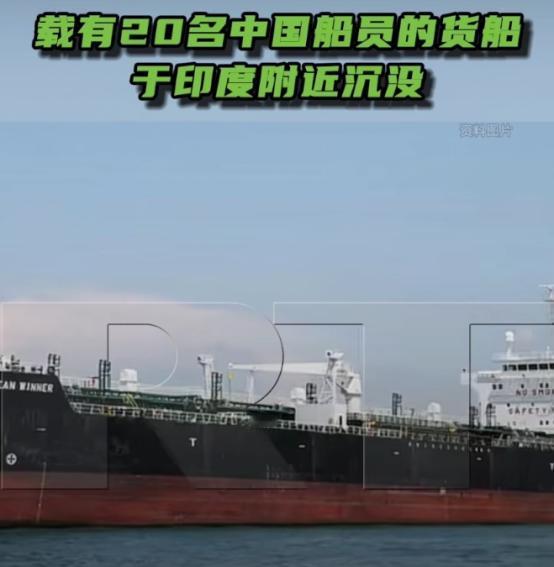20名中国船员，在孟加拉湾失联了。船沉了，人还没全找到。海事调查已经启动，可每一