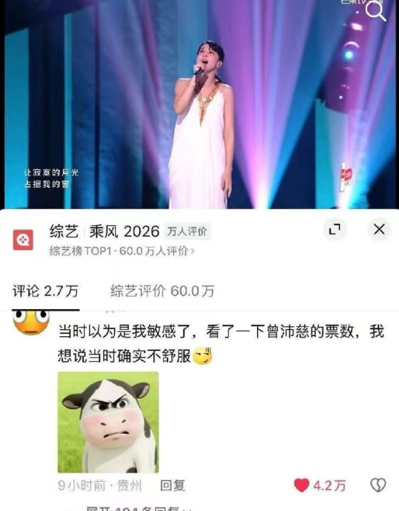不舒服文学下沉大出圈了，都火到浪姐去了