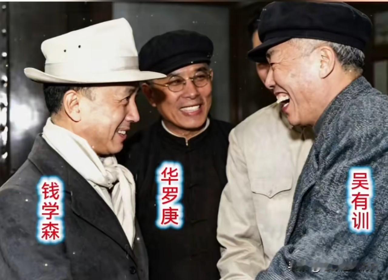 1955年10月28日，刚刚冲破重重阻挠归国的钱学森，与华罗庚、吴有训相聚，留下