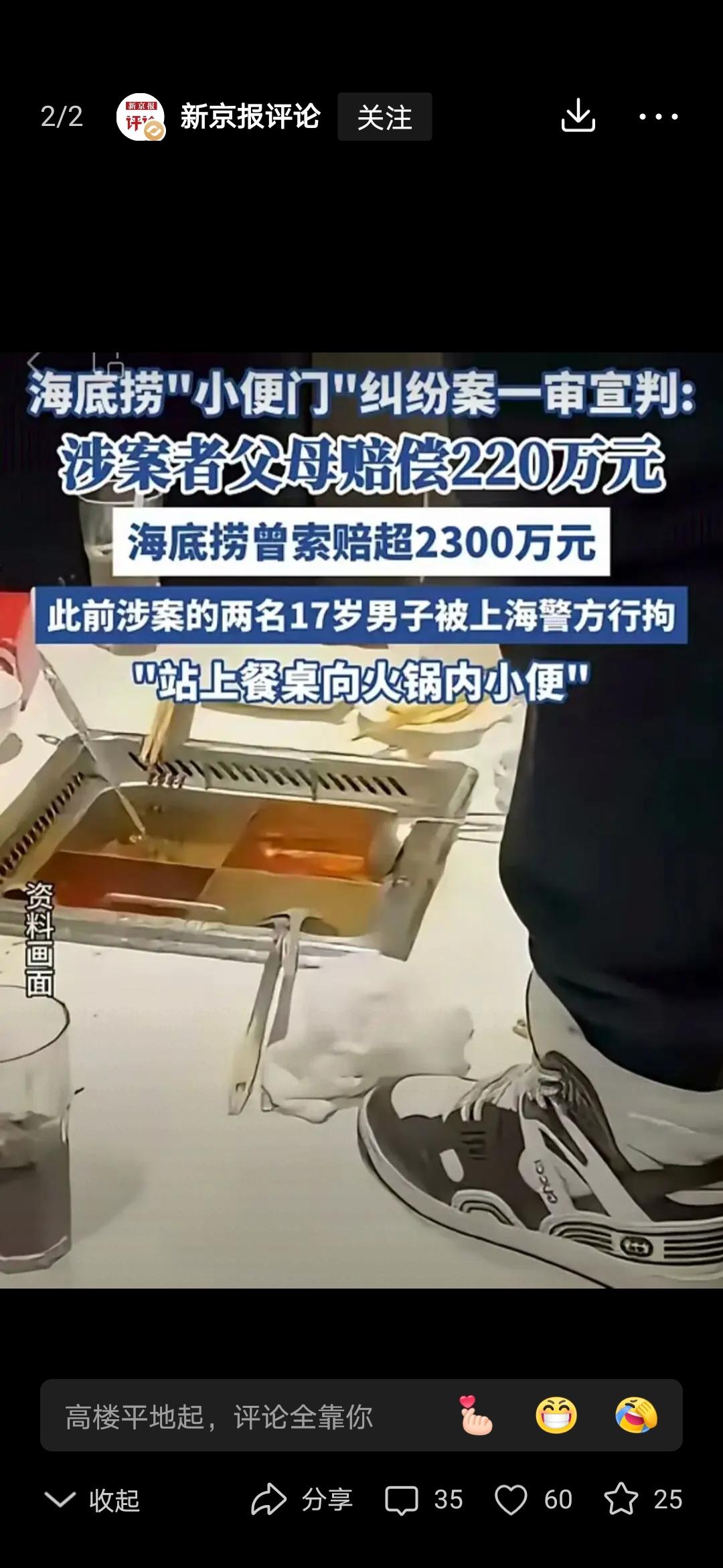 用教育的视角来看“海底捞小便门事件”，其主要原因就是教师的地位在越来越低！近来