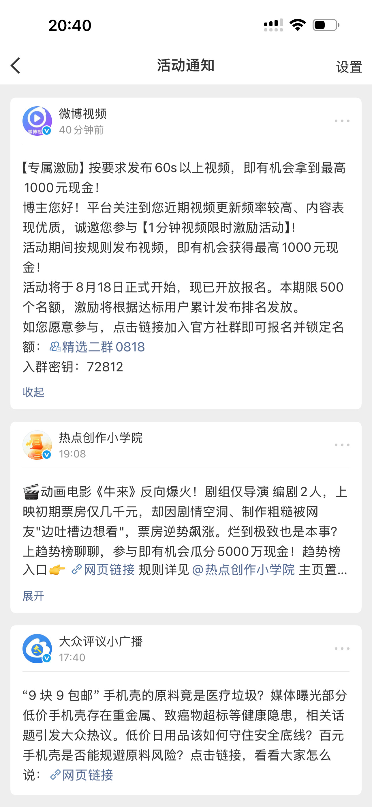 才看到原来我也收到了