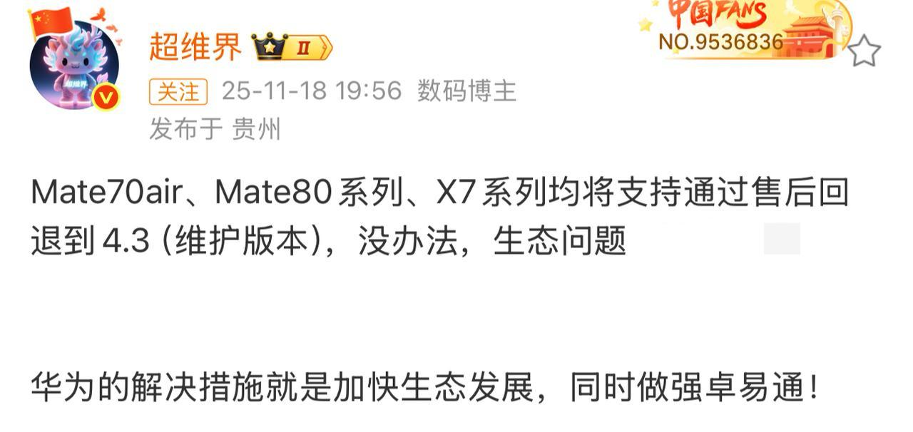 握草！华为史诗级决定，余承东头都大了，Mate80系产线抡冒烟儿了，新机不强