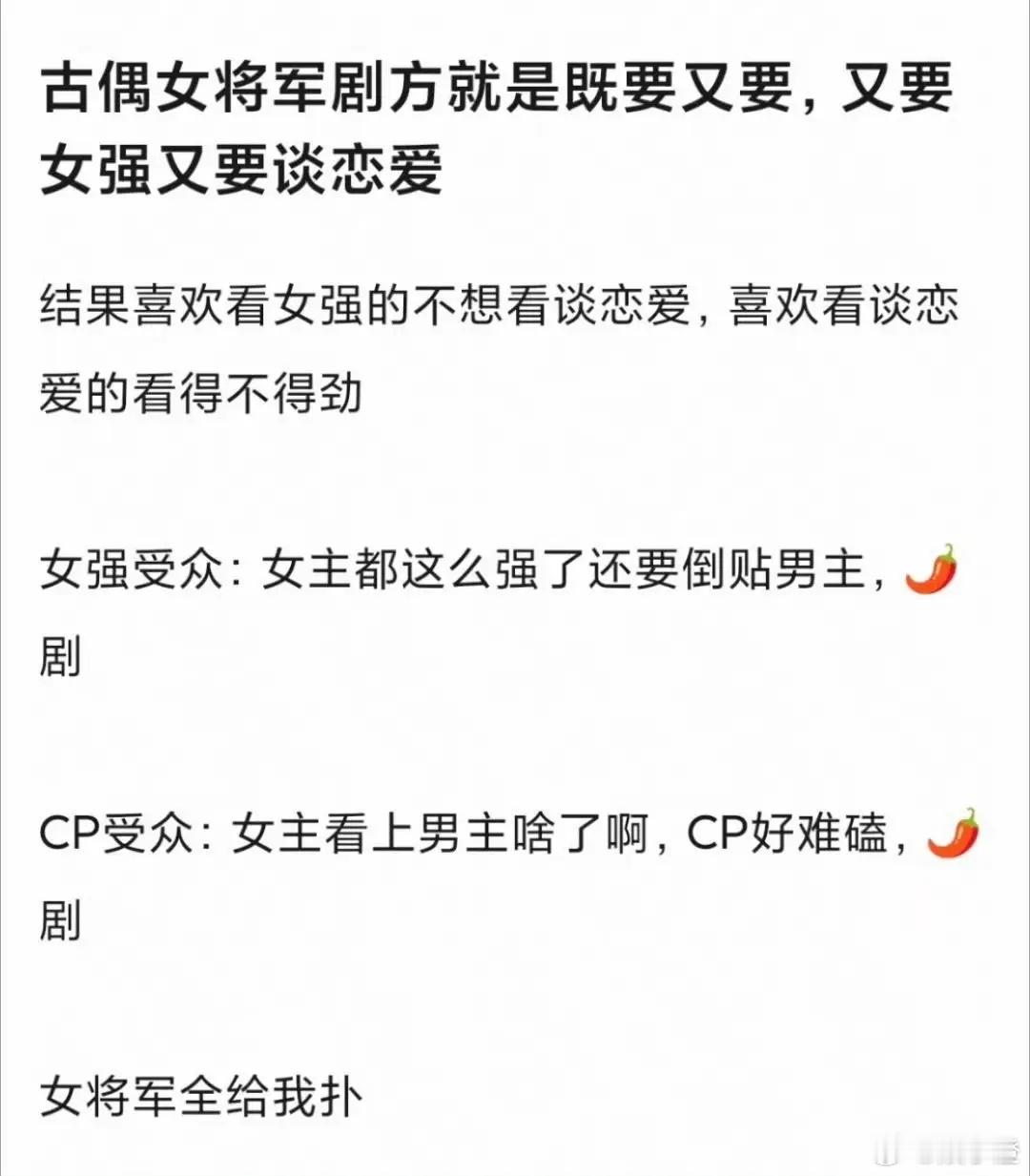 为啥女将军题材的剧不太受观众待见呢？你看啊，《锦月如歌》和《与晋长安》这两部剧都