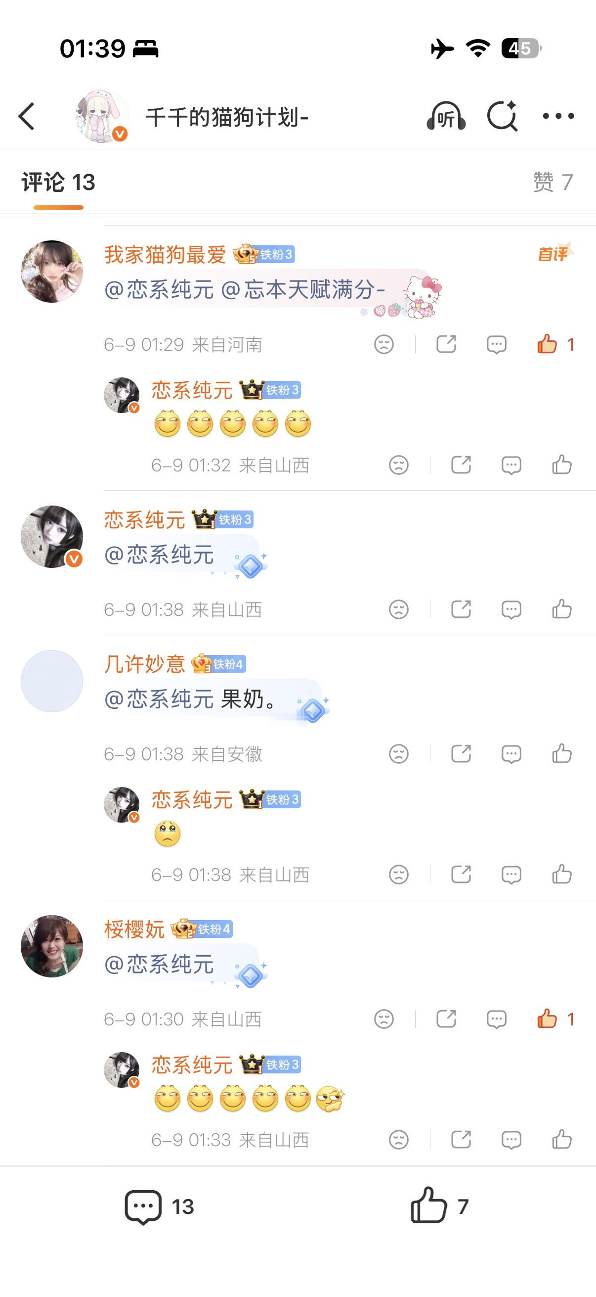 不错是我老婆