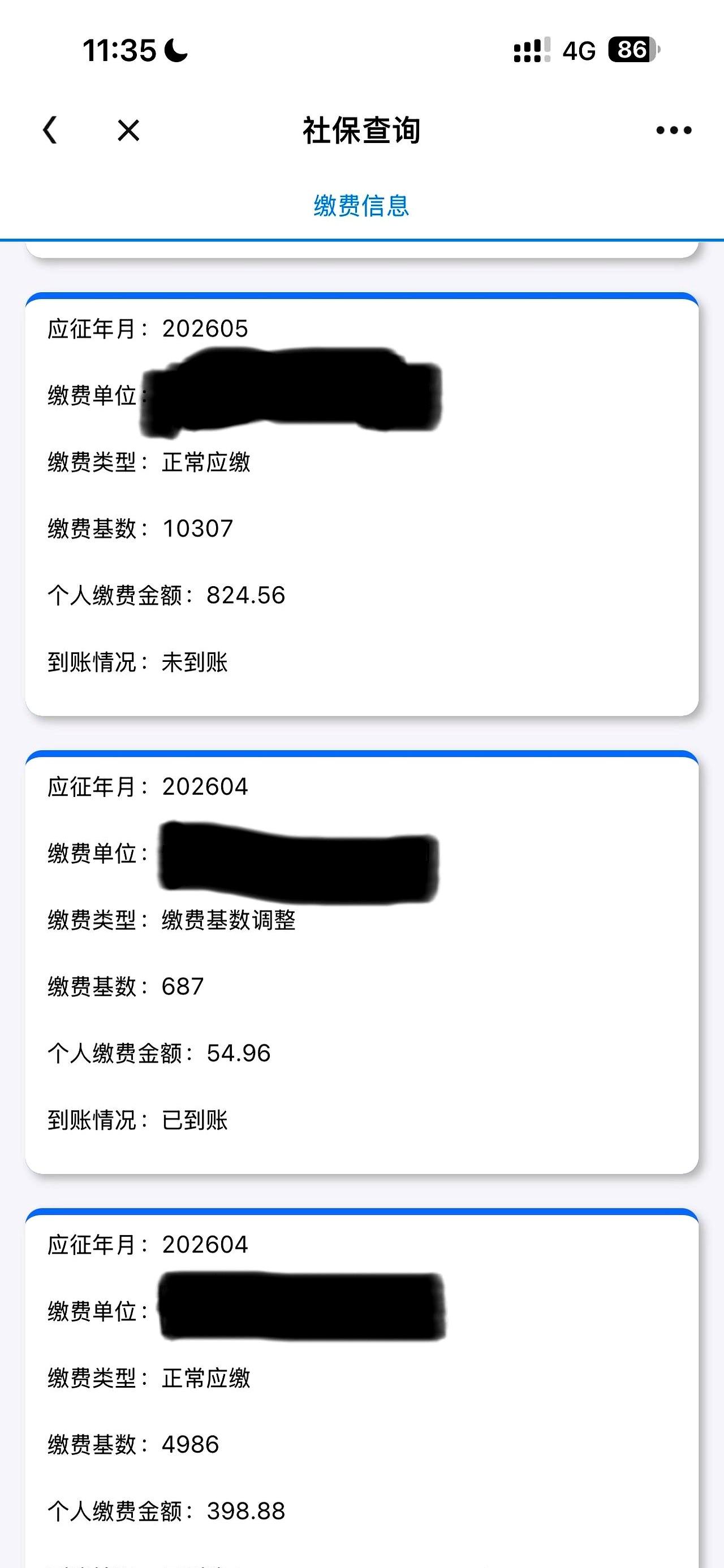 社保一下子按实际收入全额交，工资条一看，心都凉半截，这谁能不肉疼啊？浙江不少私