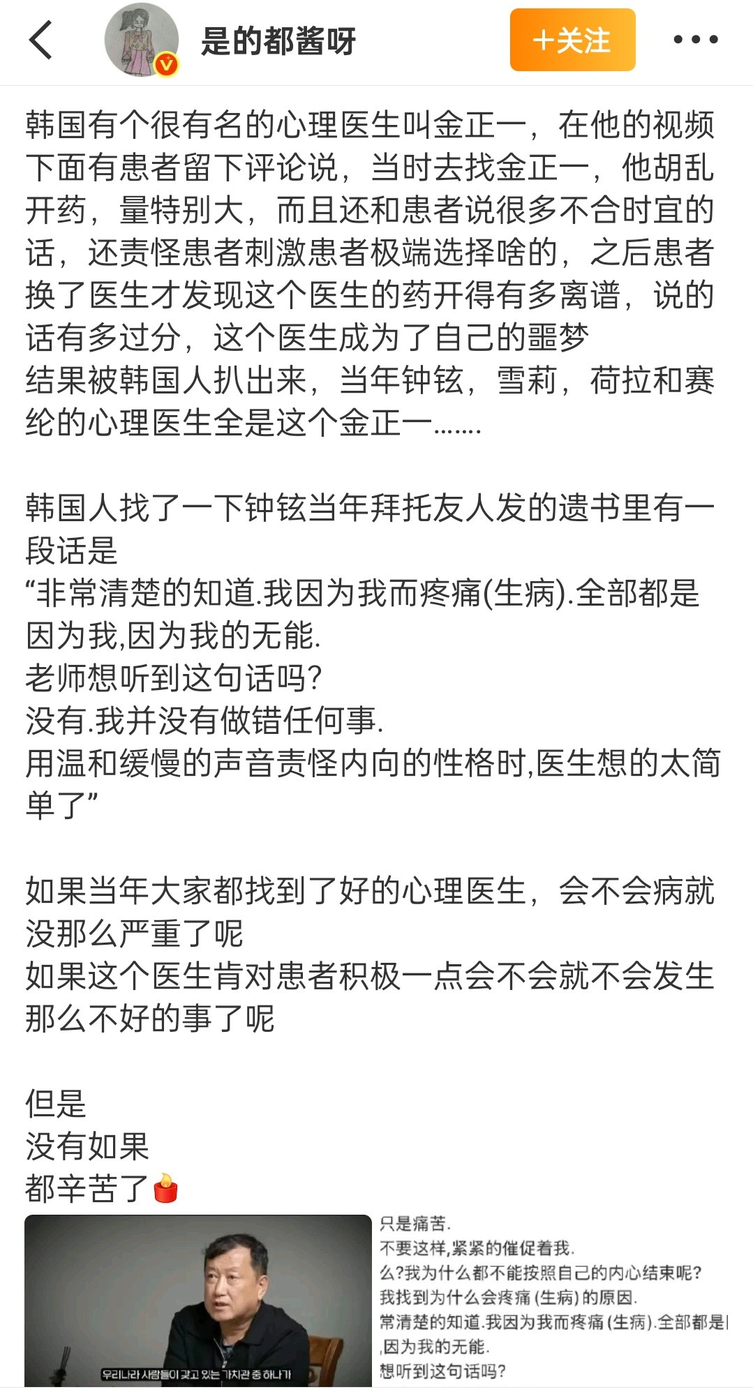 我的天，竟然都是这个医生，难道……