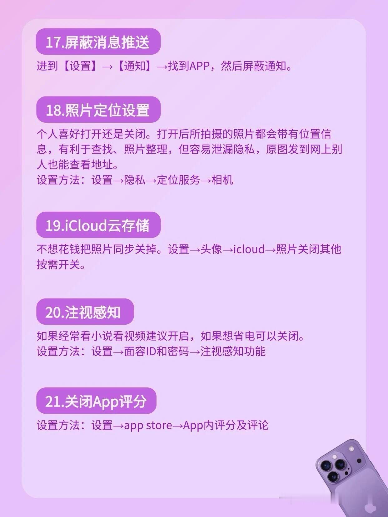iphone萌新必看！都是日常能用到的必备