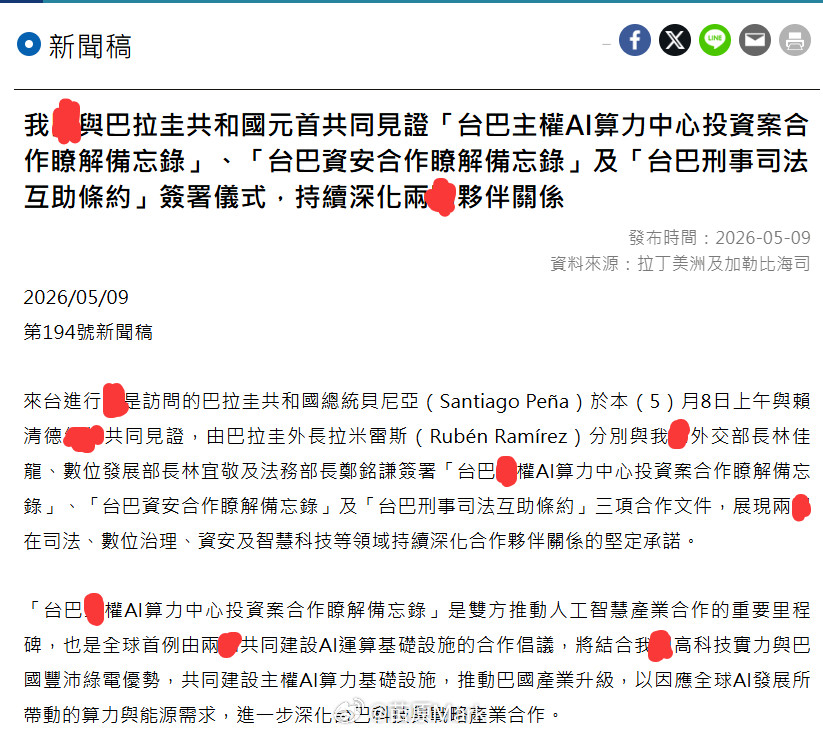 中超联赛中甲联赛前两天有经纪人推荐巴拉圭外援，被俱乐部喷了……确实要多看看新闻