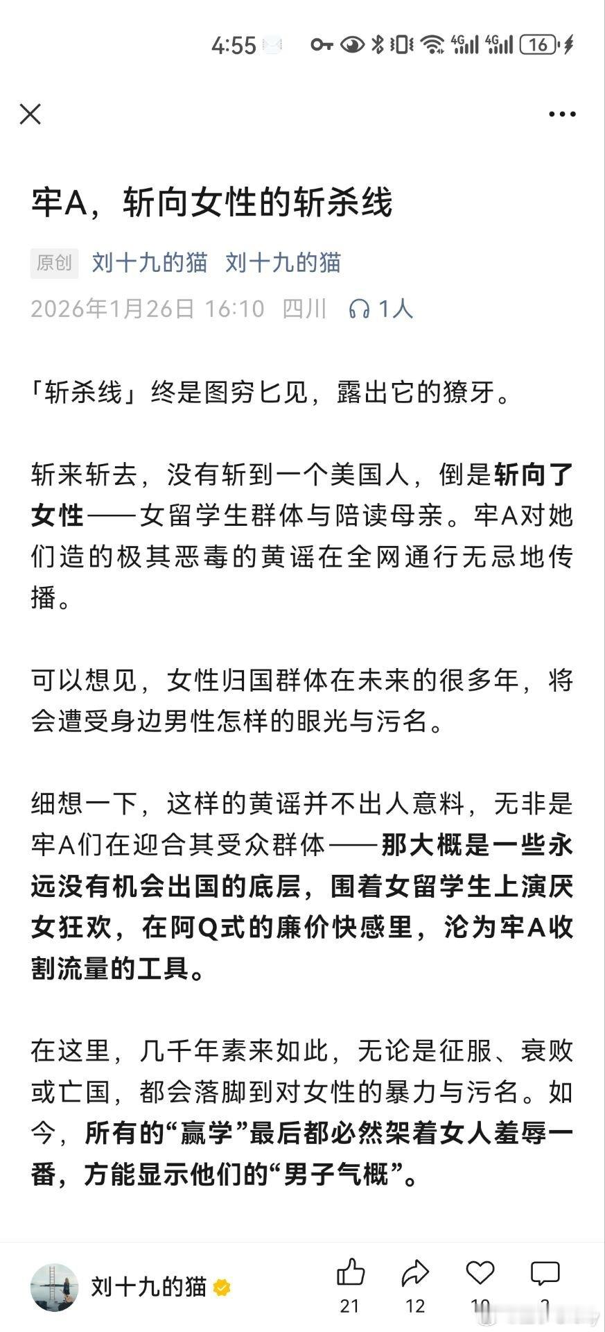 这些公众号现在为了黑牢a已经可以这么弱智了吗？“斩杀线斩来斩去，没斩到一个美国人
