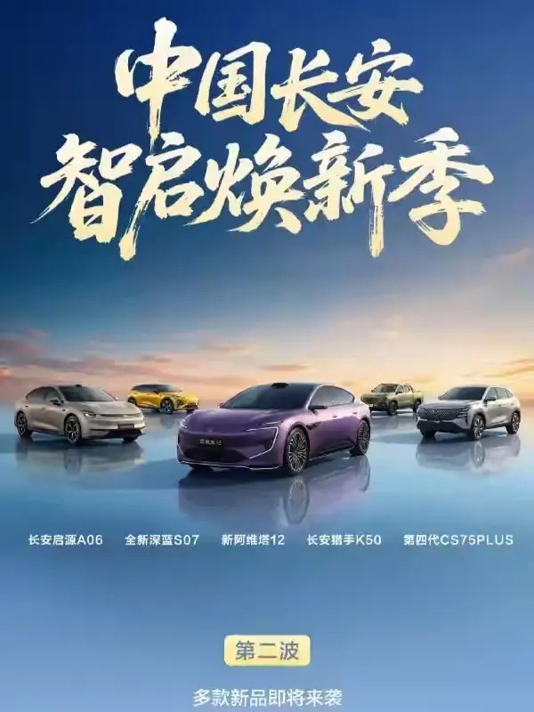 不出意外，2026年深蓝汽车将有几件大事发生:1.4月20日全新深蓝S07