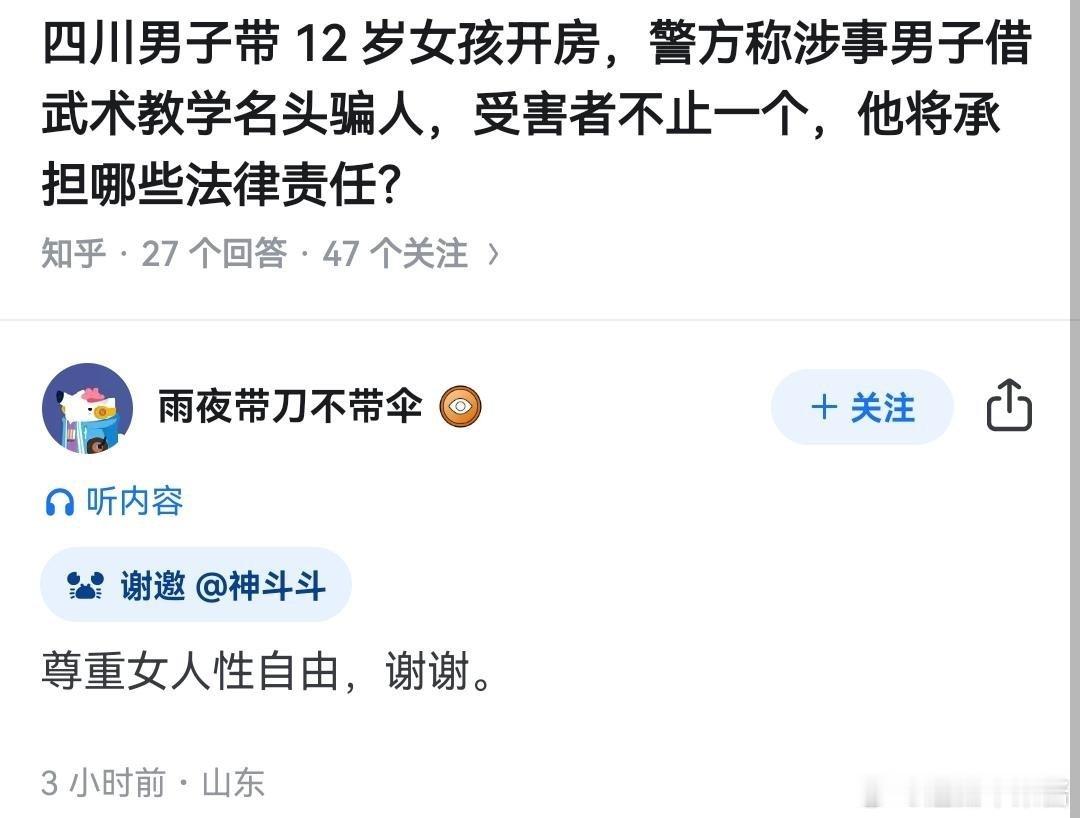 又在共情qjf了[？？？]对女童恶意这么大怎么某些博主不出来说他们是厌童了[？？？]