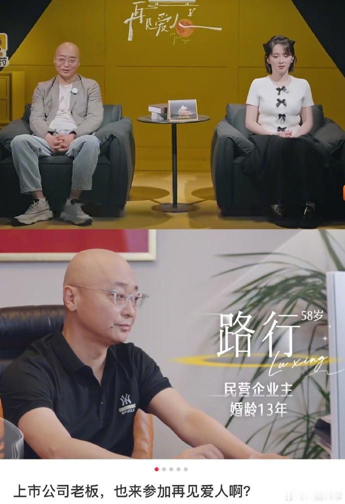太巧了？邓莎曝“丧偶式婚姻”次日，老公就辞掉上市公司主席瓜来得猝不及防！