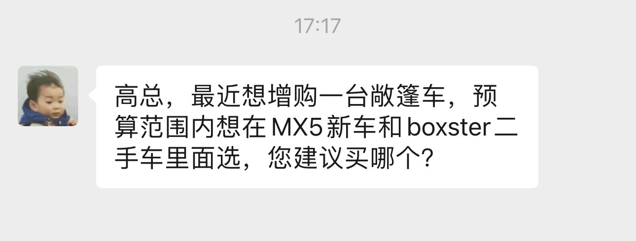 新车MX5和二手保时捷boxster怎么选？[并不简单]​​​