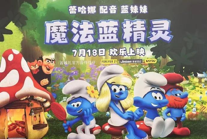 爷青回！带娃看《魔法蓝精灵》，两代人的童年被一部动画串联谁懂啊家人们！曾是《蓝
