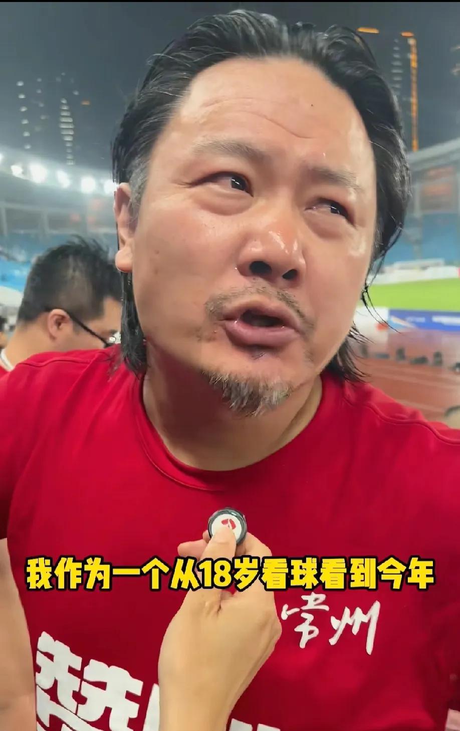 在常州队输了比赛后，常州的球迷说:我从十八岁看球看到今年二十几年了，我喜欢常州队