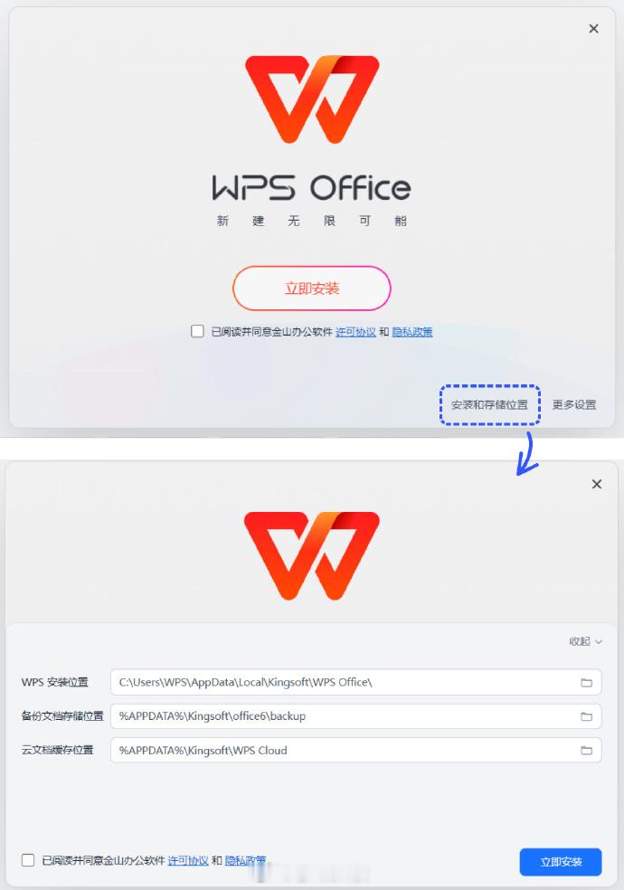 WPS回应占满C盘问题WPS终于被骂醒了？准备7月发布的新版本可以自定义安装路