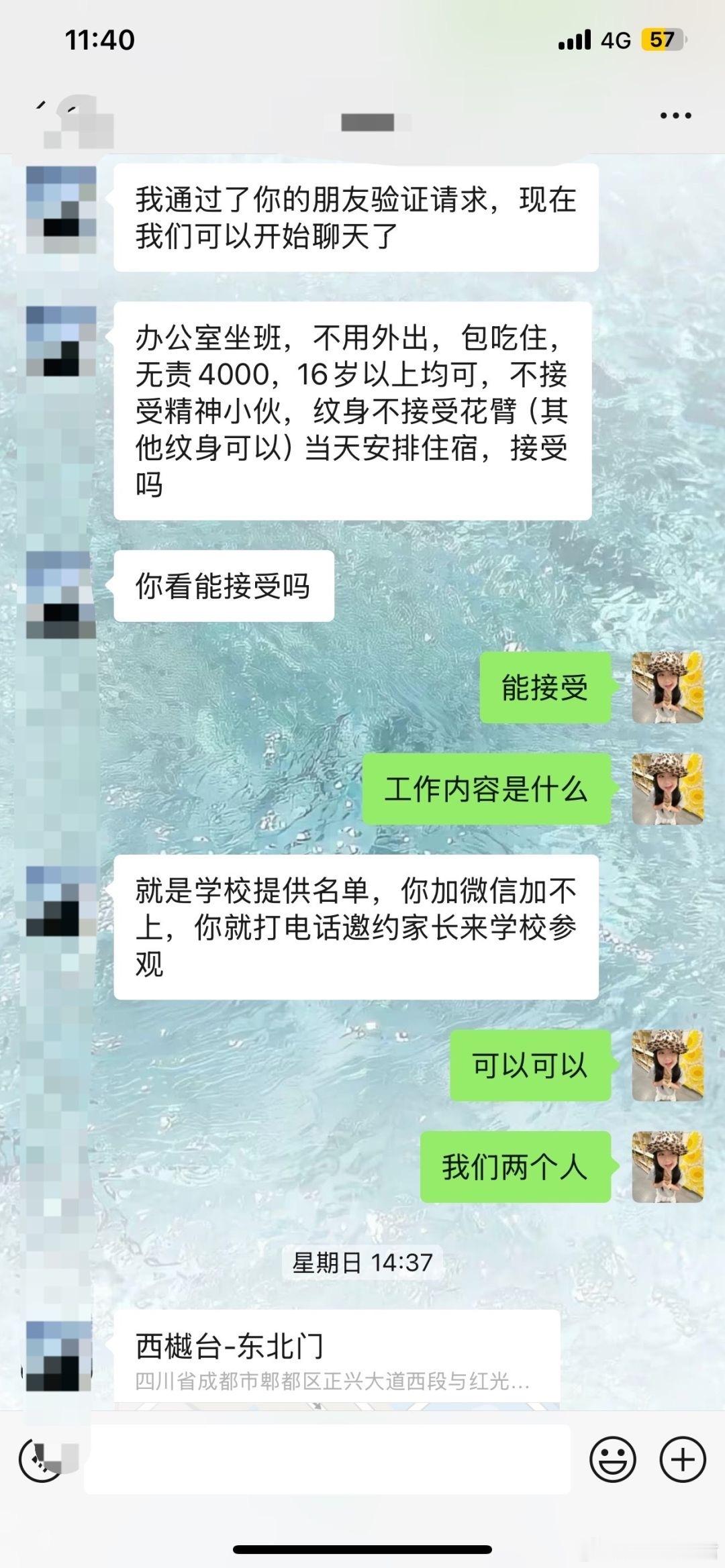 家人们这个暑假工是真的吗​​​