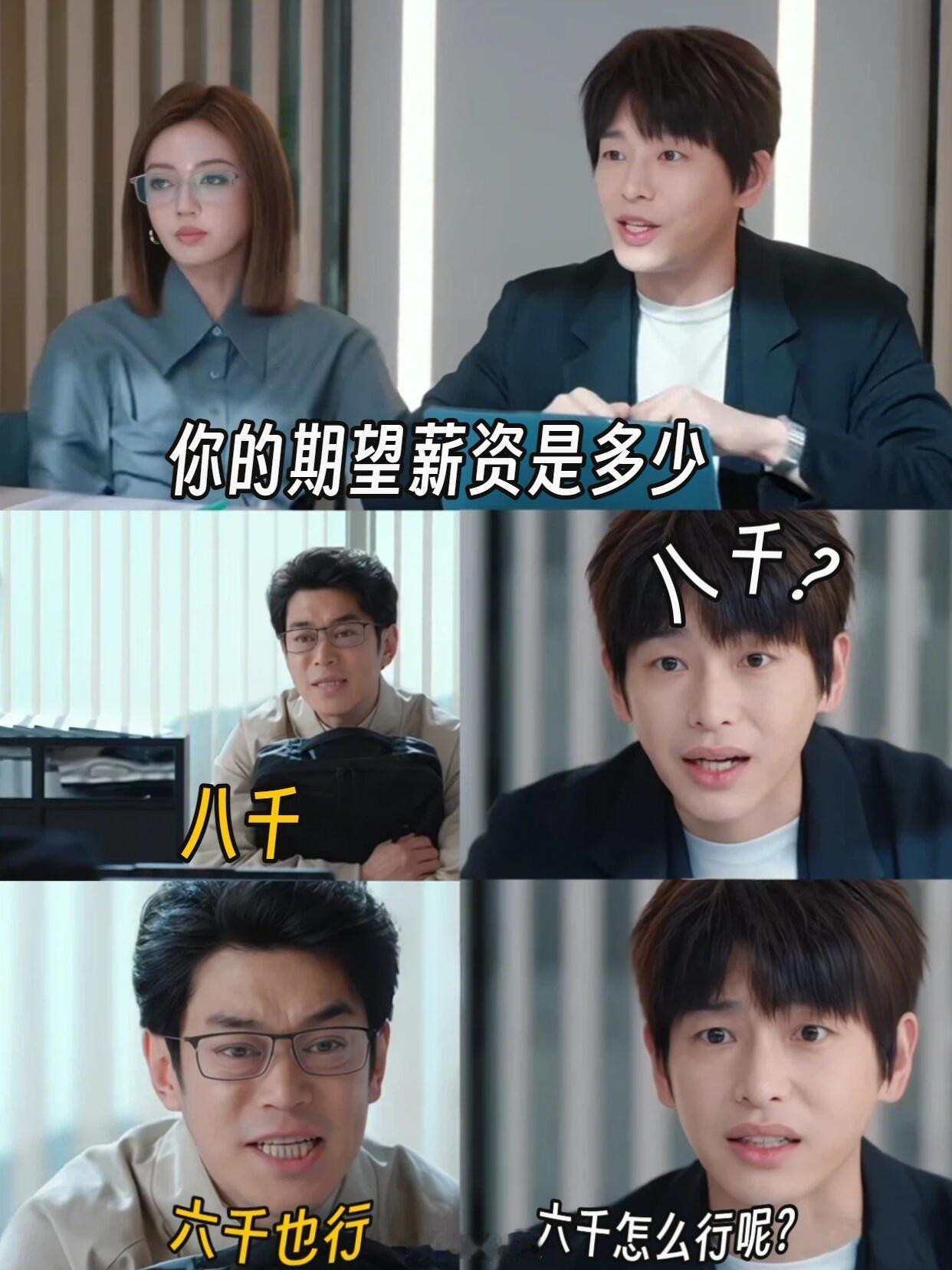 要真有这种公司我宁愿打一辈子工……打工人的终极梦想，被新剧《年少有为》演出来了