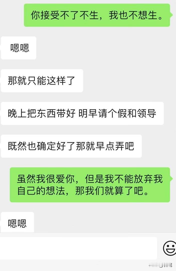 刷到一帖，28岁结婚一年多，因为女方不愿意生孩子，男方提出离婚。不生没问题，